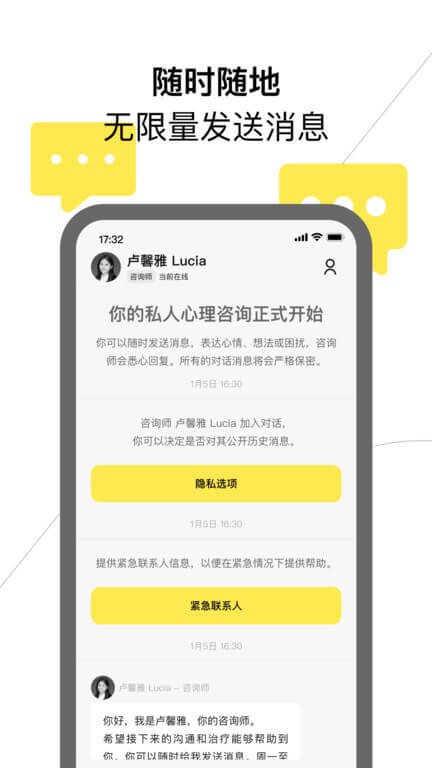 Glowe阁楼