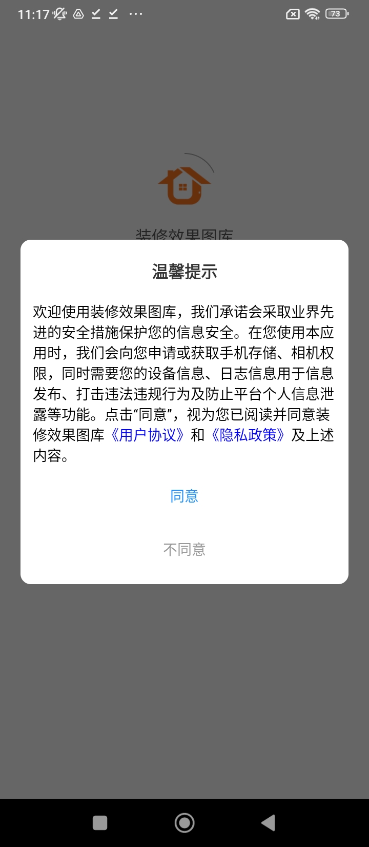 装修效果图