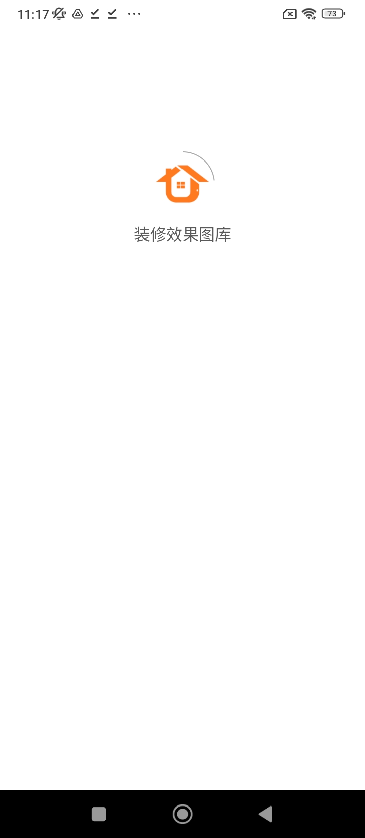 装修效果图