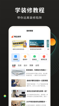 装修效果图