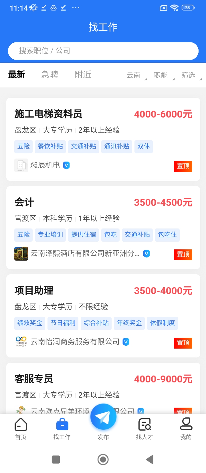 头职
