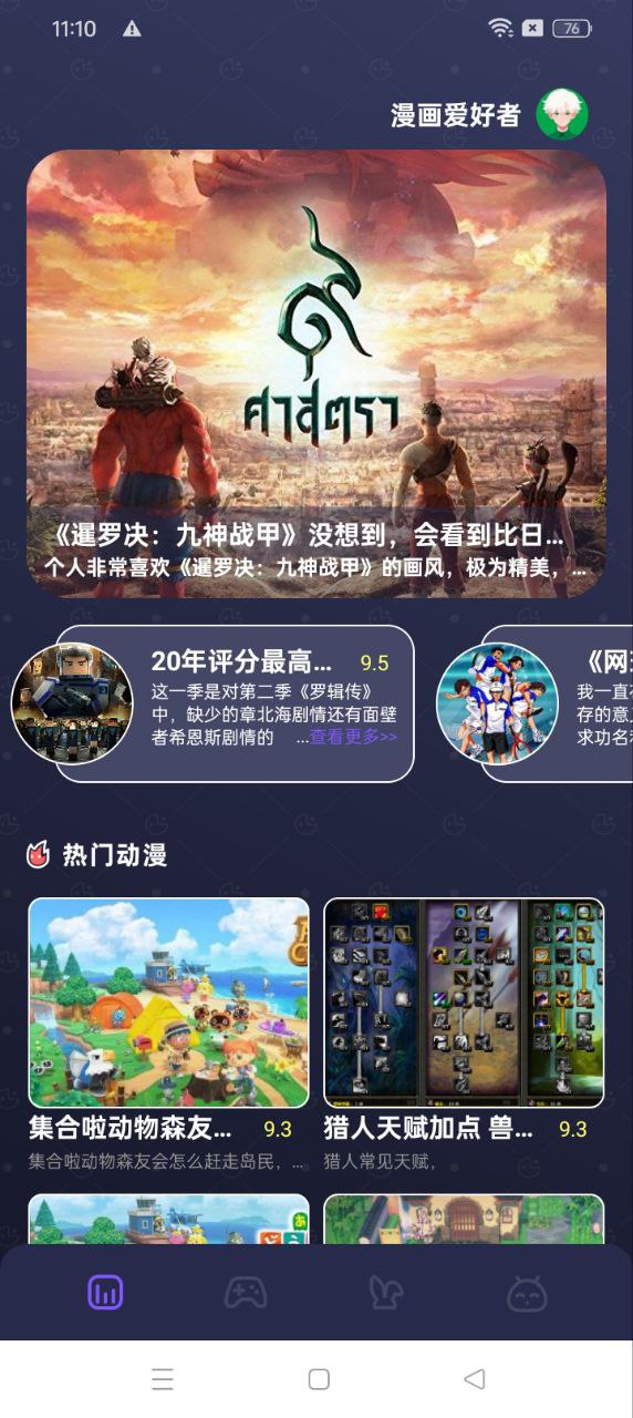 漫天玉漫画