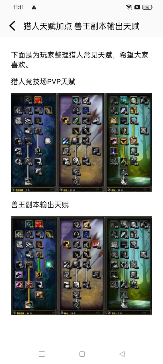 漫天玉漫画