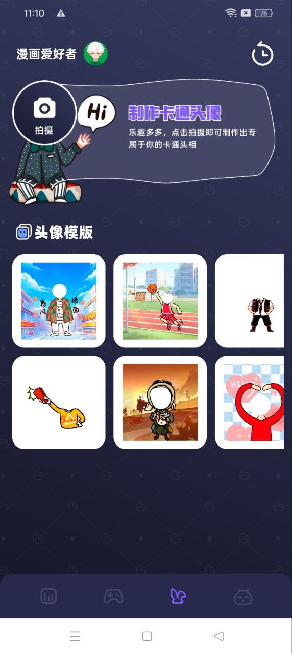 漫天玉漫画