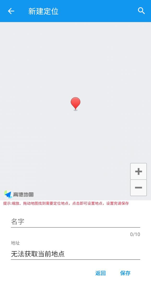 瑜兮模拟定位神器