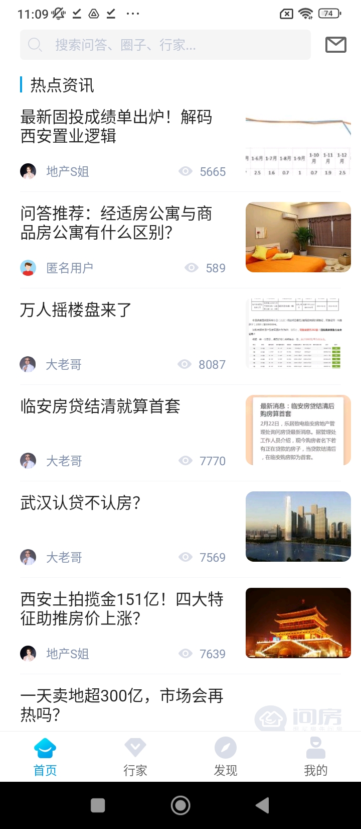 买房装修宝典