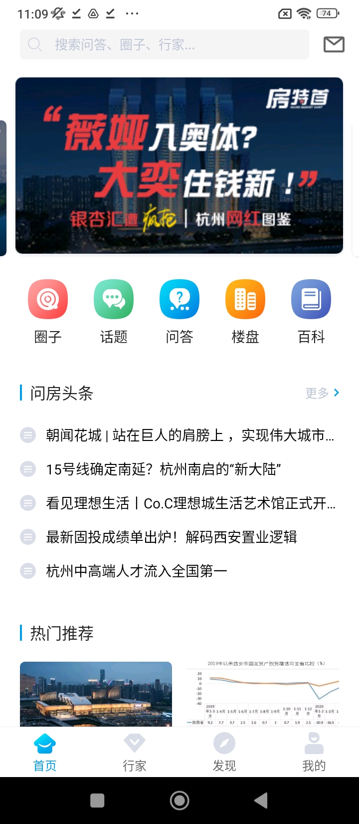 买房装修宝典