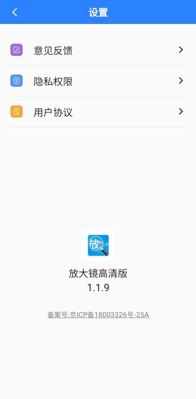 放大镜高清版