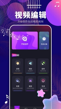 香草视频剪辑