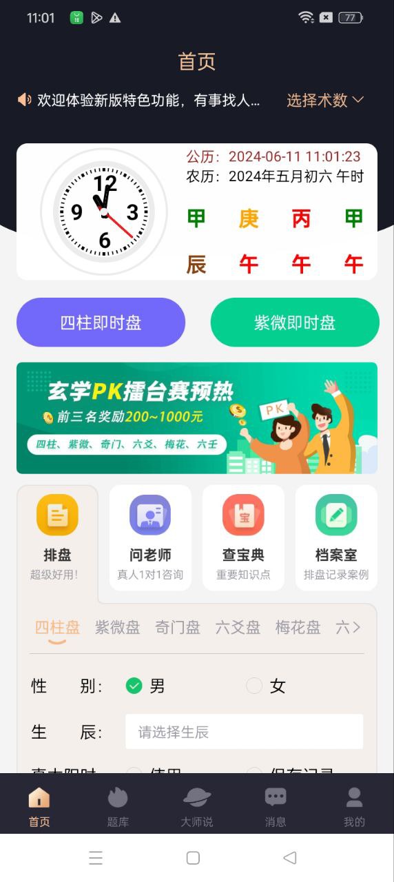 易百查