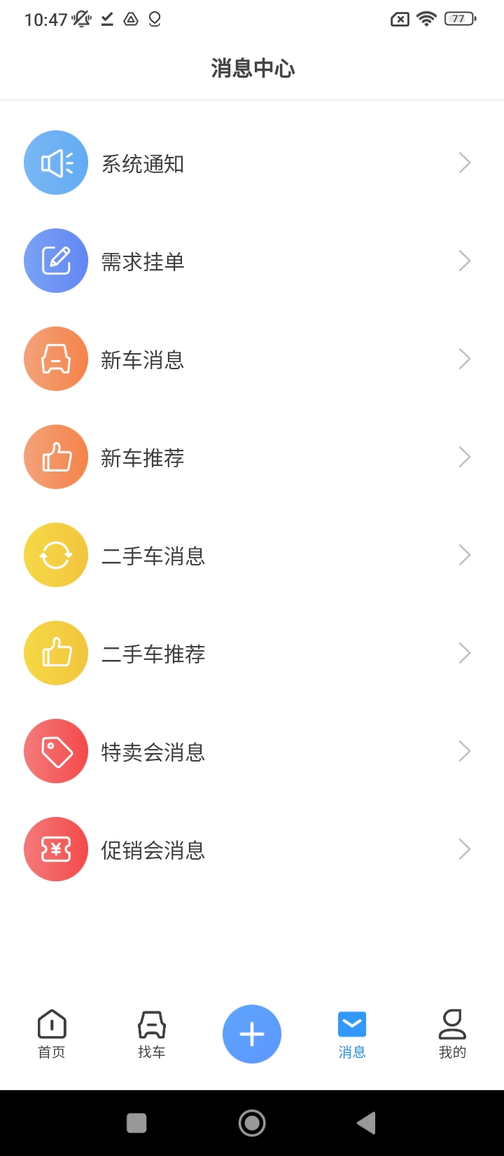 酷骁真车源