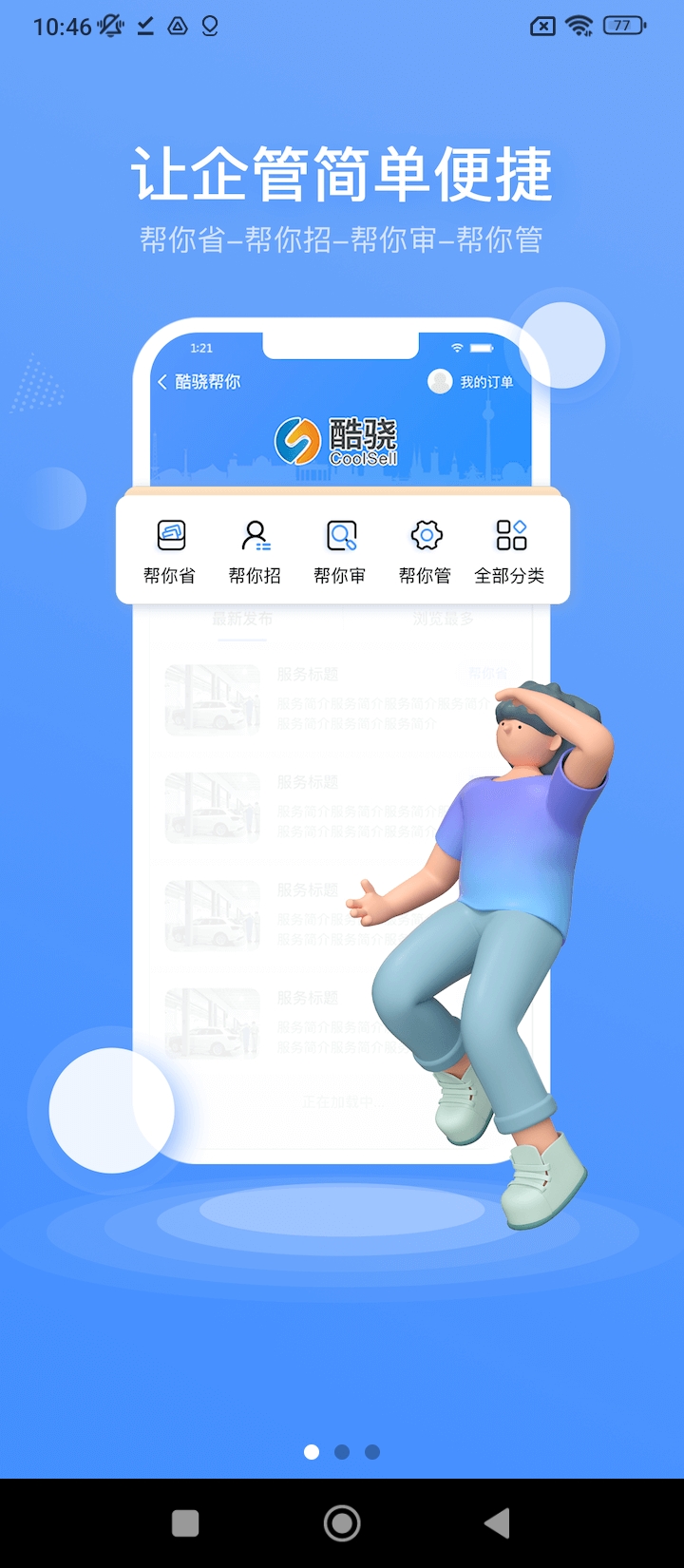 酷骁真车源