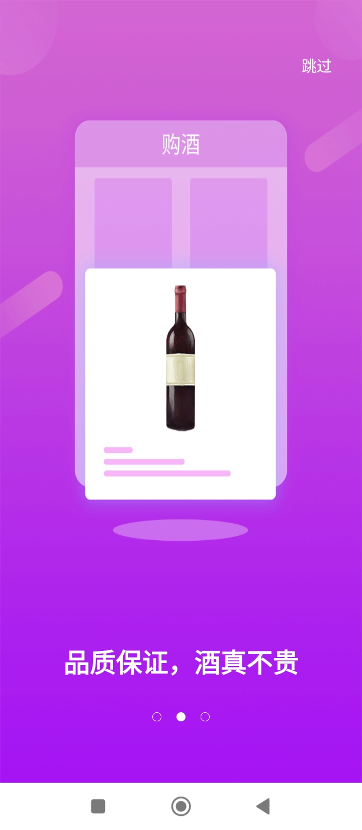 小酒喔