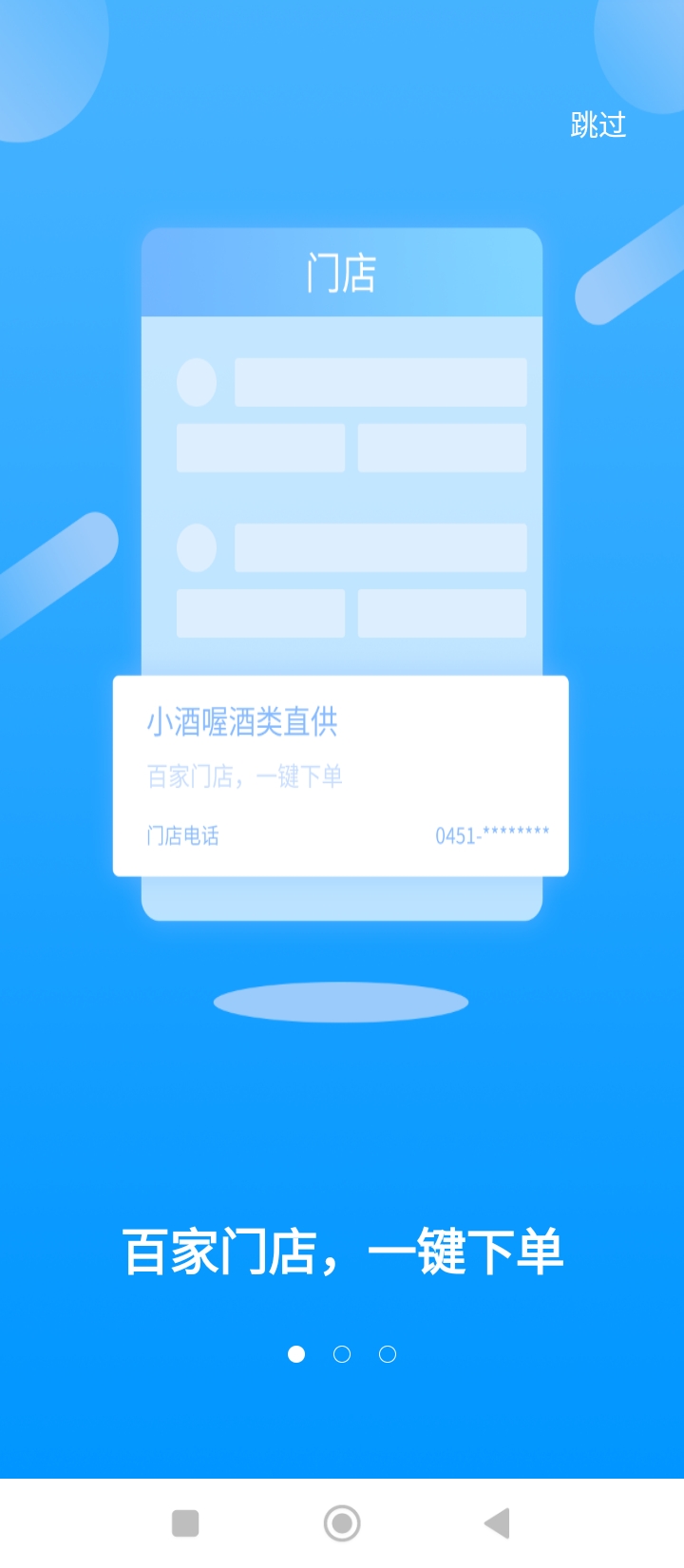 小酒喔