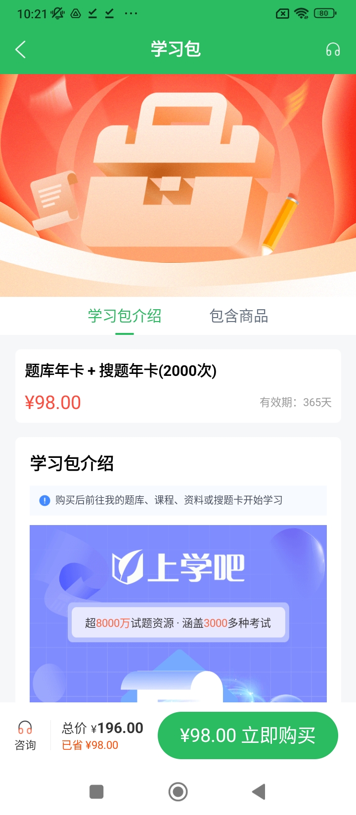 收银审核员