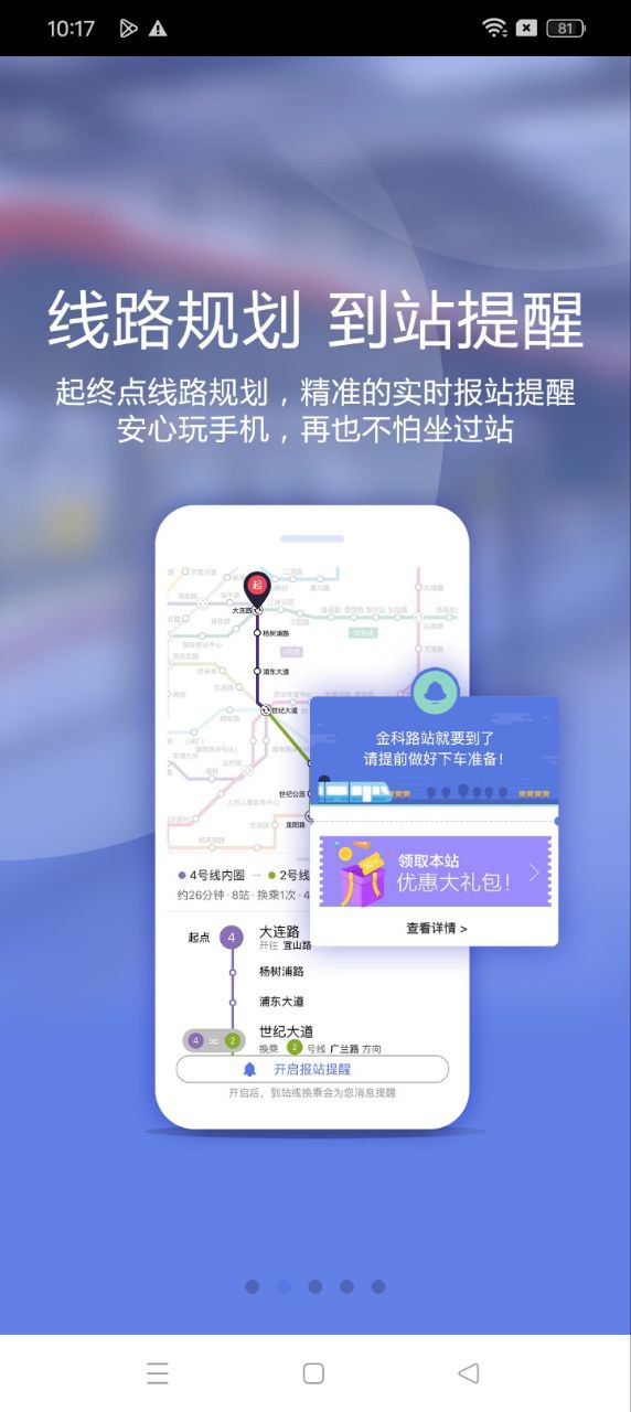 最地铁