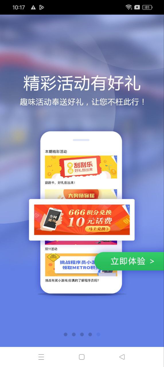 最地铁