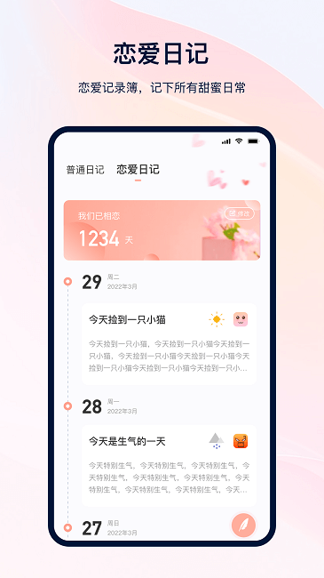 备忘笔记本