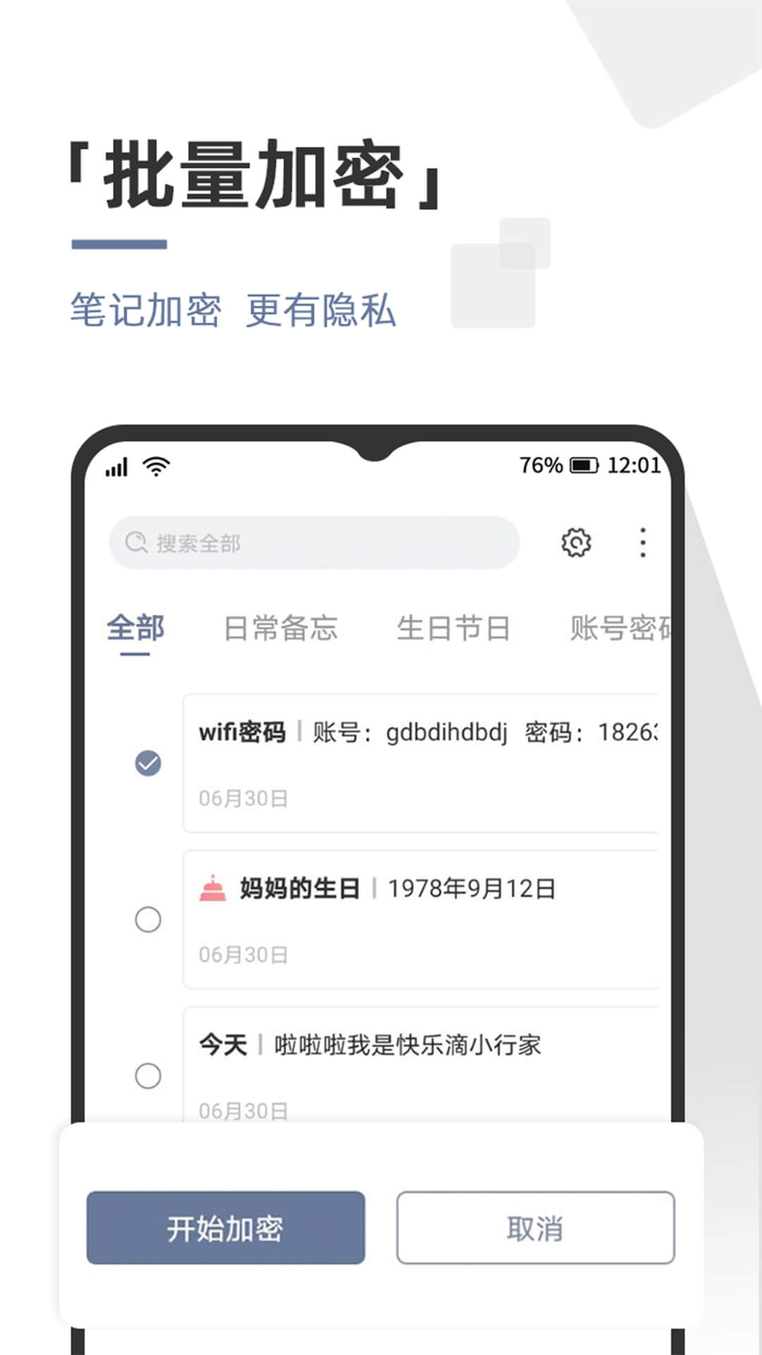 备忘笔记本