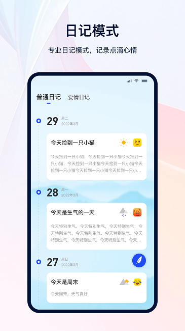 备忘笔记本