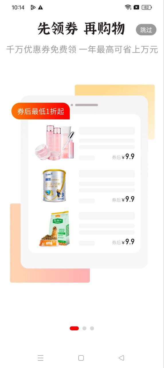 惠乐购