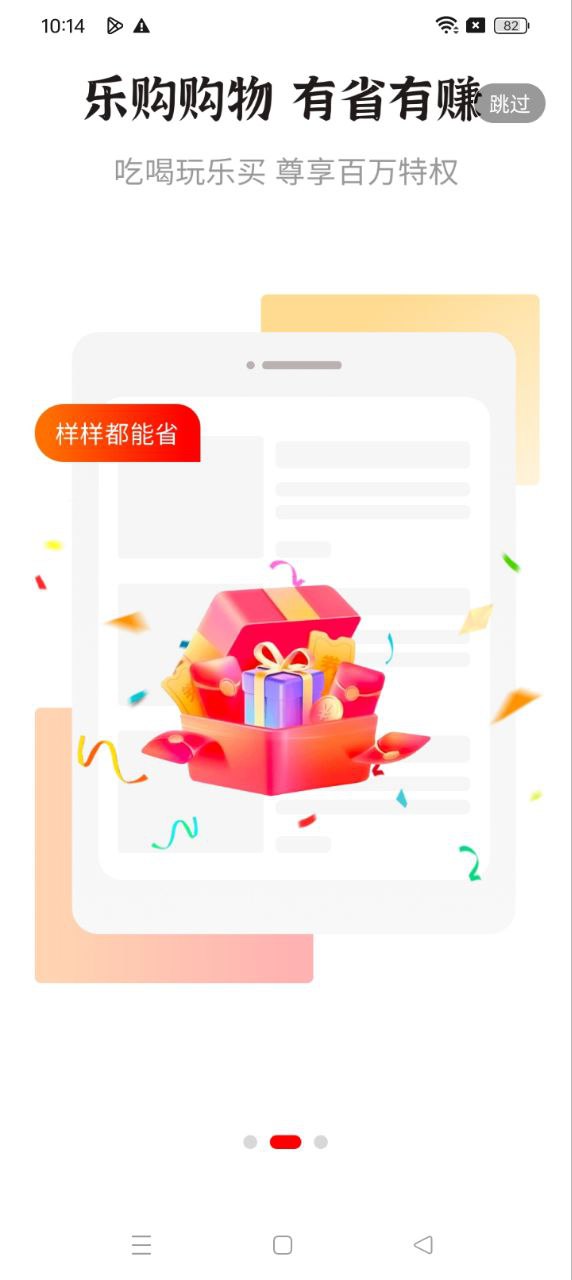 惠乐购