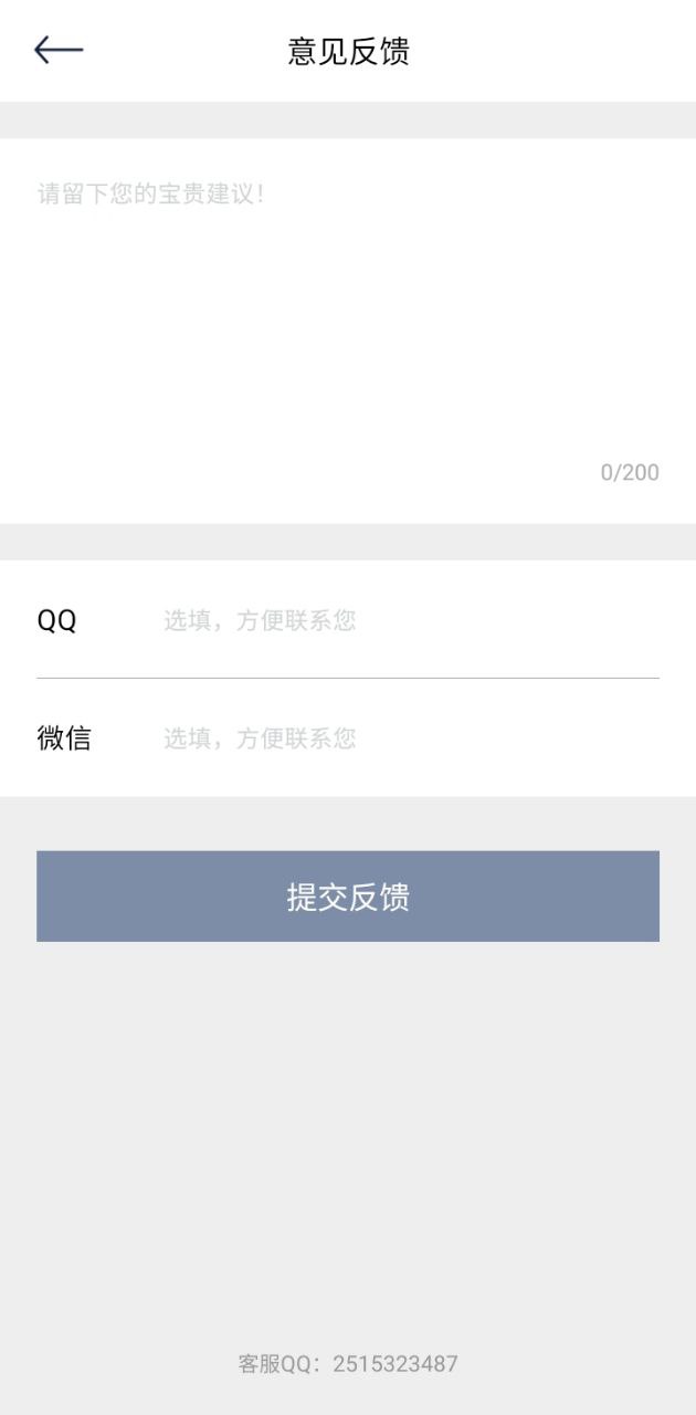 跑步记录助手