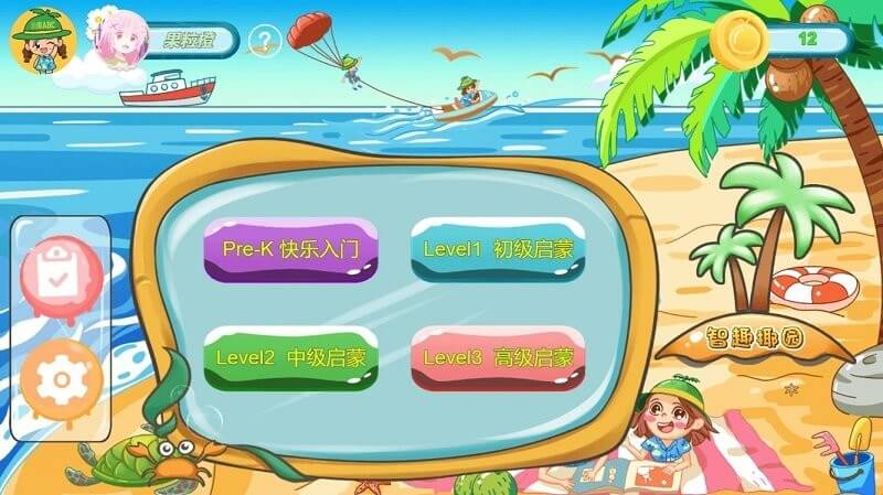 小椰abc