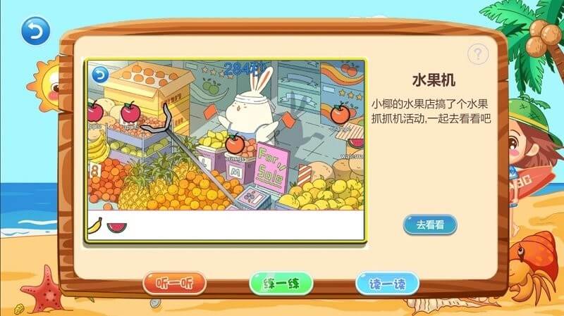 小椰abc
