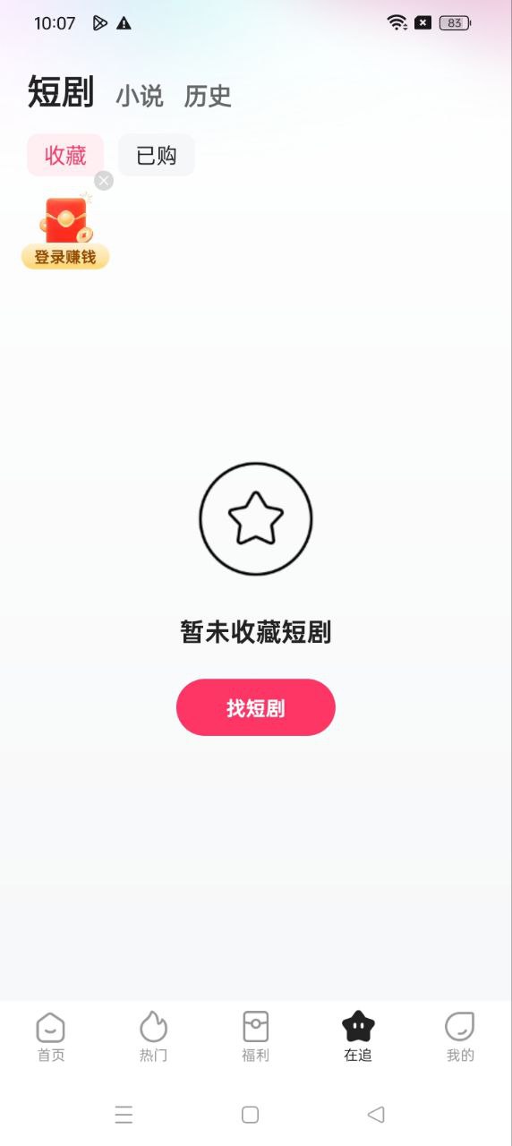 喜番短剧