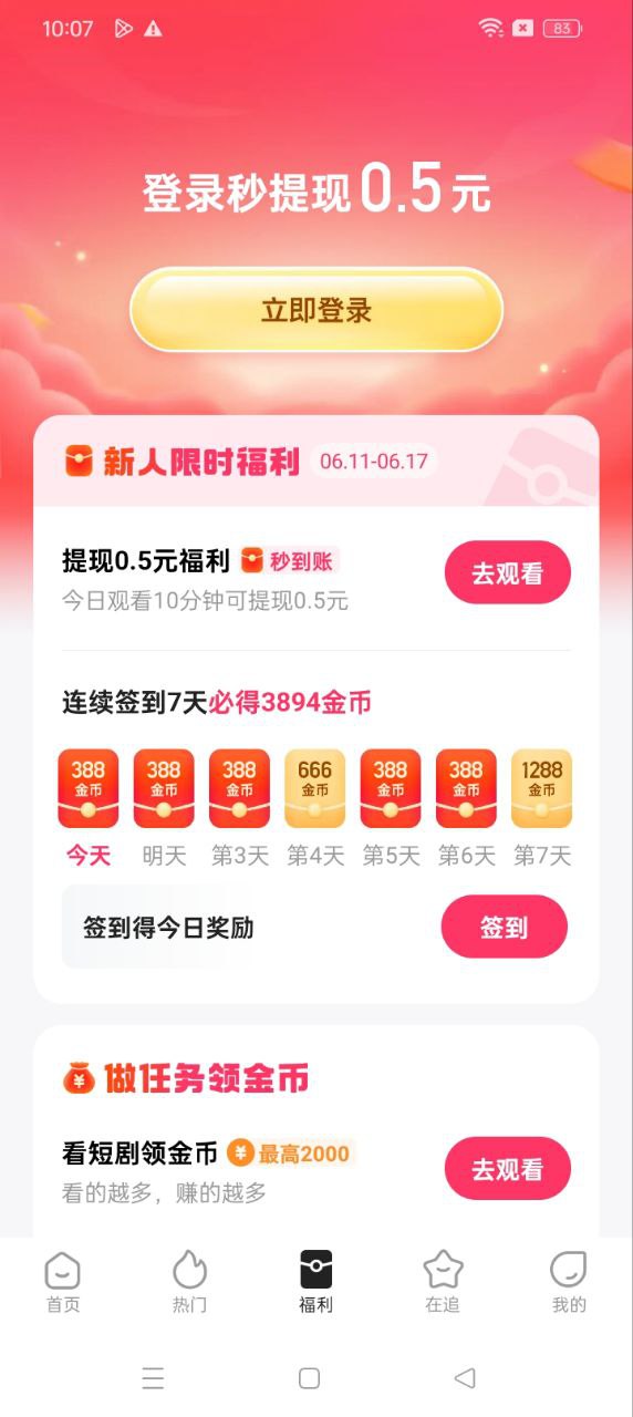 喜番短剧