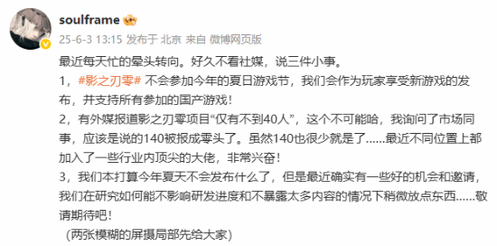 《影之刃零》最新游戏截图曝光！未来将有更多新内容发布！