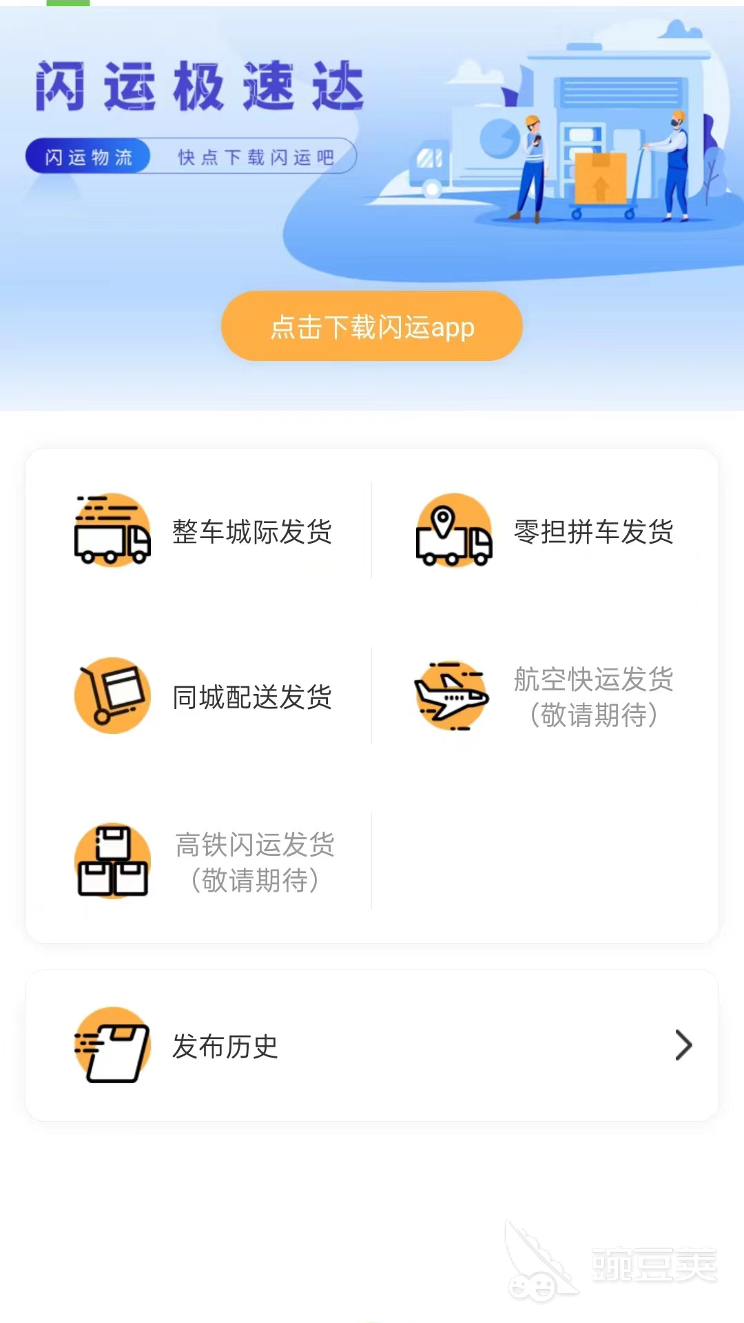 生鲜配送系统pp费用及推荐生鲜配送系统app大全