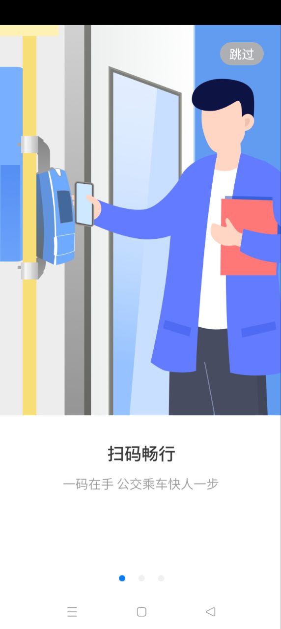 嘉州通