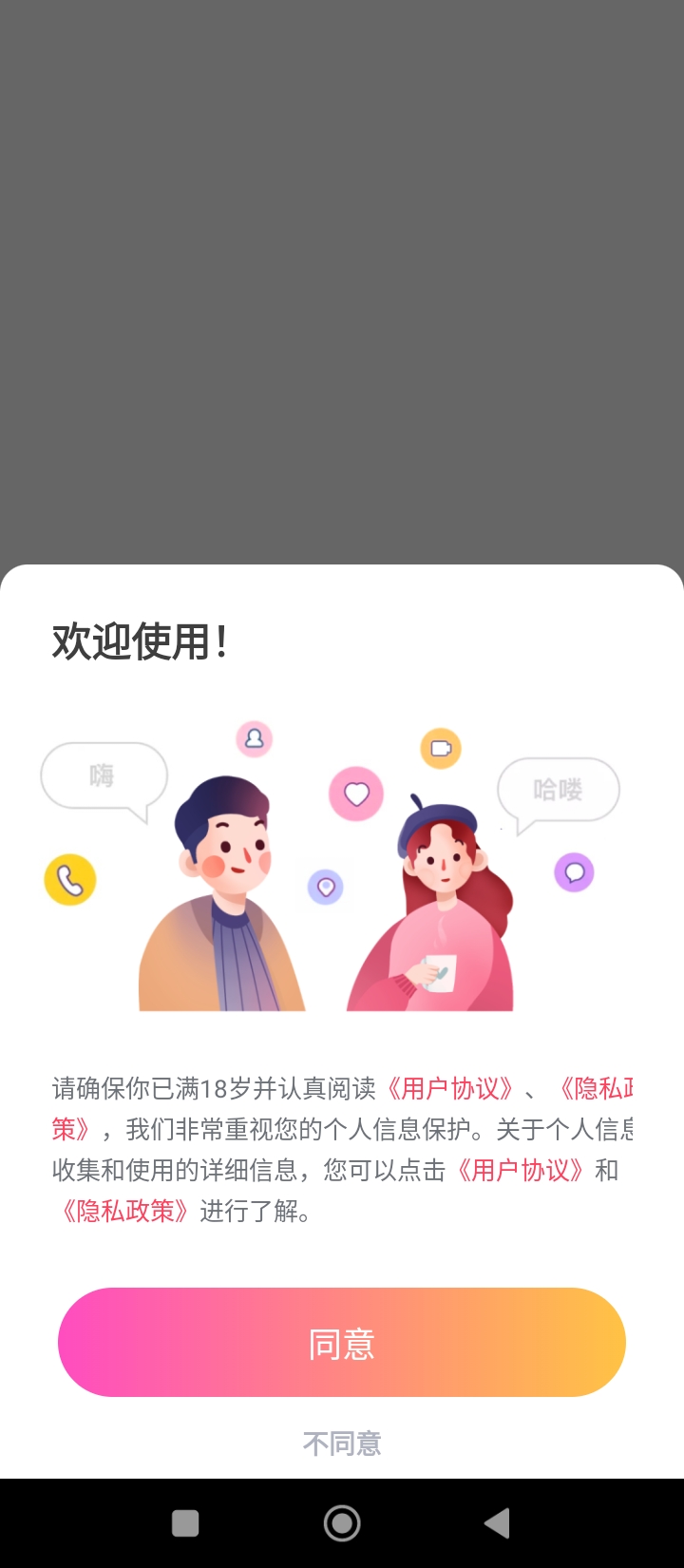 附近约会