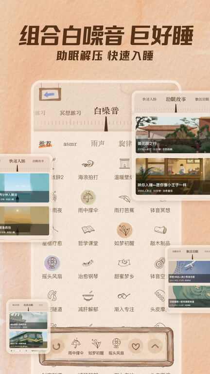 软眠眠