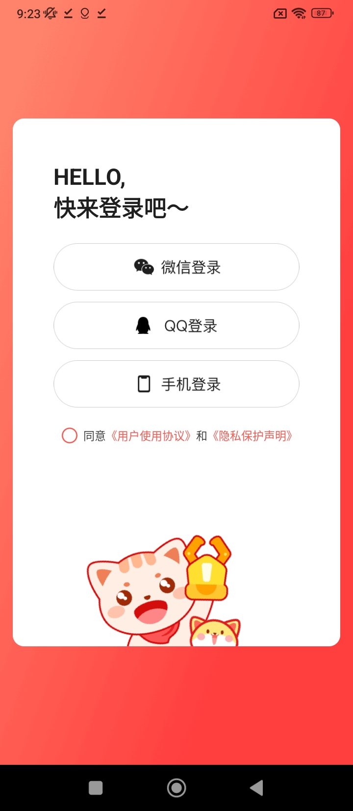 乐萌夹娃娃