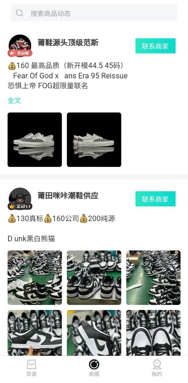 潮鞋库