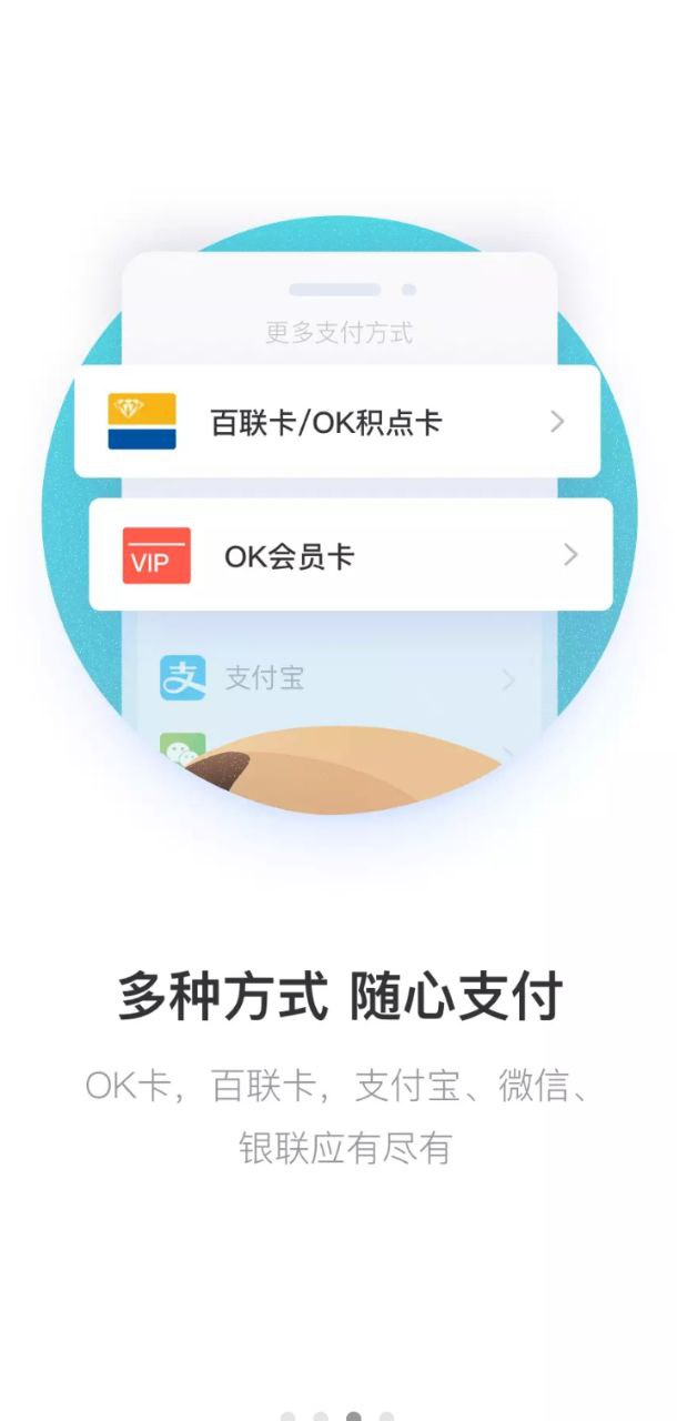 i百联