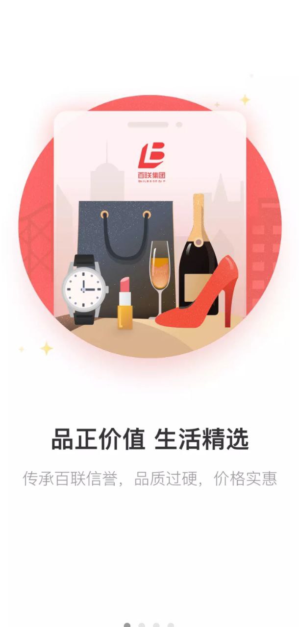 i百联