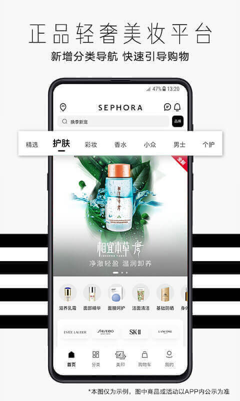 丝芙兰中国商城