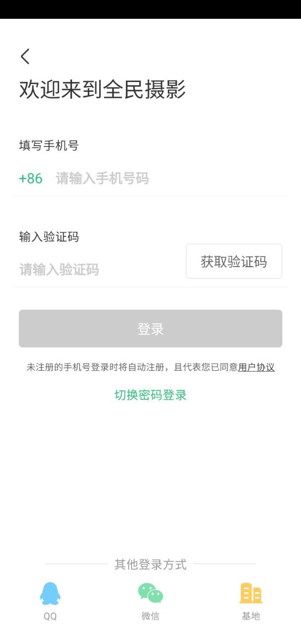 全民摄影