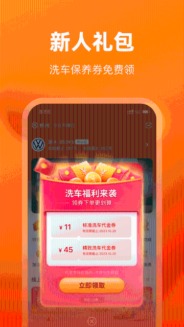 车点点洗车