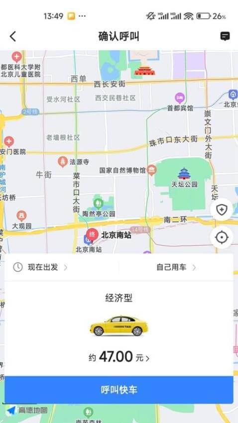 蛋卷出行