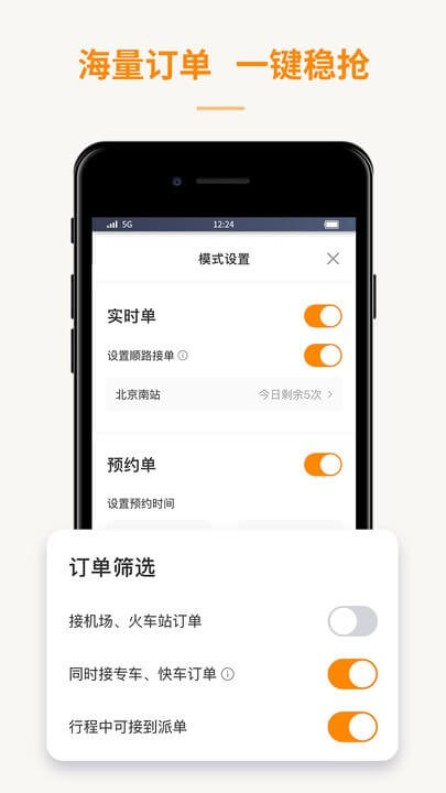 蛋卷出行