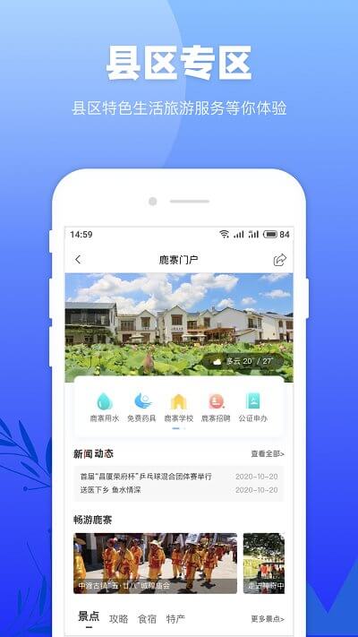 龙城市民云社保查询