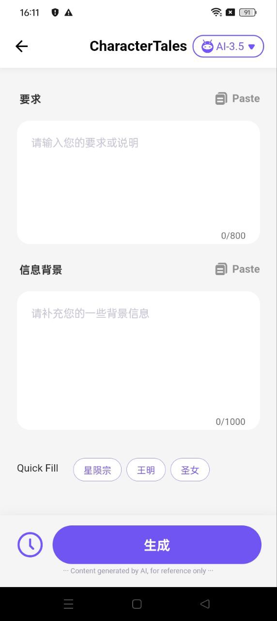 ai创作大师