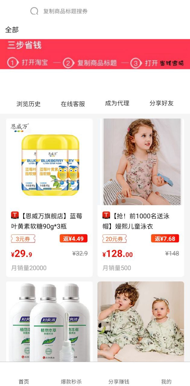 省钱密码