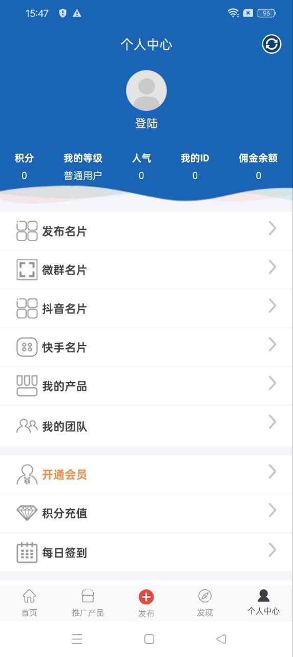 人脉宝典