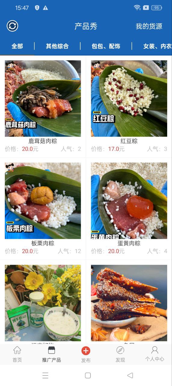 人脉宝典